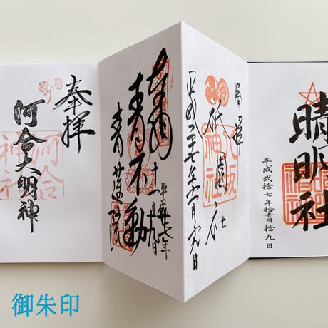 舞妓さんの衣装で作った世界にたった一つの御朱印帳（紫苑−2/限定12）