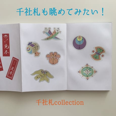 舞妓さんの衣装で作った世界にたった一つの御朱印帳（紫苑ー11/限定12）
