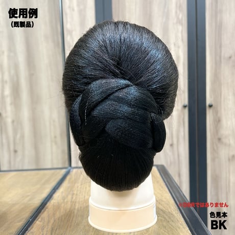 髷タイプのヘアピース【既製品：ダークブラウン】（簡易和装ヘアセット）