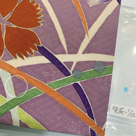 舞妓さんの衣装で作った世界にたった一つの御朱印帳（紫苑ー1/限定12）