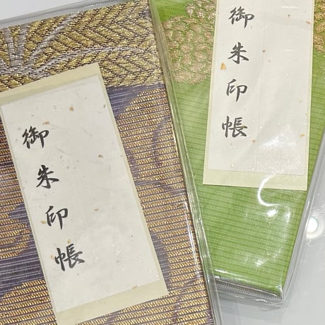 舞妓さんの衣装で作った世界にたった一つの御朱印帳（紫の織帯３ー４/限定４）送料込み、ほつれ防止カバー付き