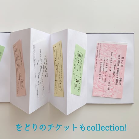 【２月その２】舞妓さんの髪型・芸妓さんのお道具クリアファイルと舞妓さんの衣装で作ったコレクションノート（紫苑）と舞妓さんの一年間の花簪シールシートの3点セット　送料込（限定２）