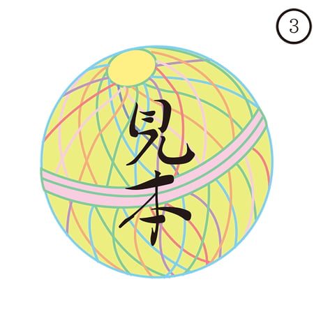 【縁起物】かいらし手鞠（桐箱入り）同柄100枚（10種類から１つセレクト）