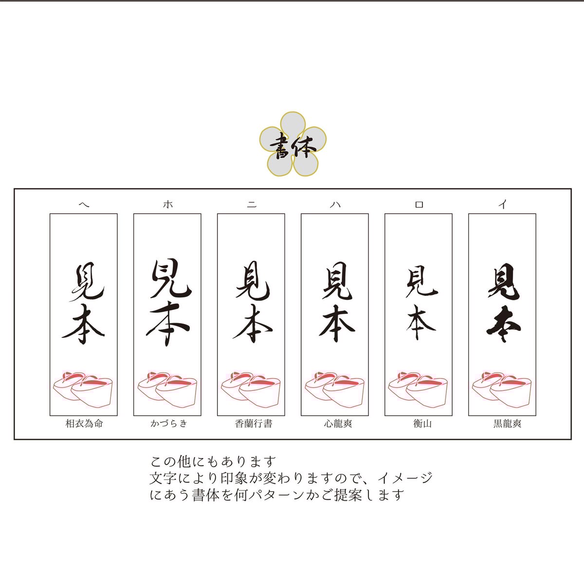きなな 祇園 千社札 都をどり モデル 千社札 祇をん 舞妓 紗月さん
