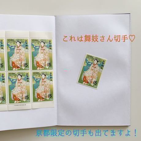 舞妓さんの衣装で作った世界にたった一つの御朱印帳（紫苑ー9/限定12）