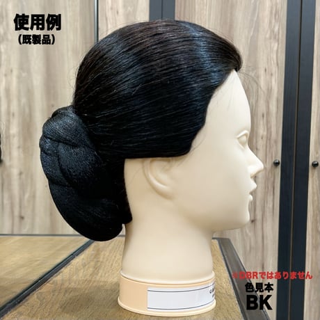 髷タイプのヘアピース【既製品：ダークブラウン】（簡易和装ヘアセット）