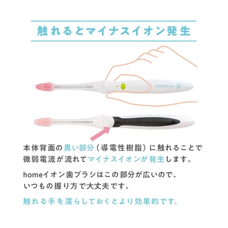 WHITENINGCAFEhomeイオン歯ブラシ