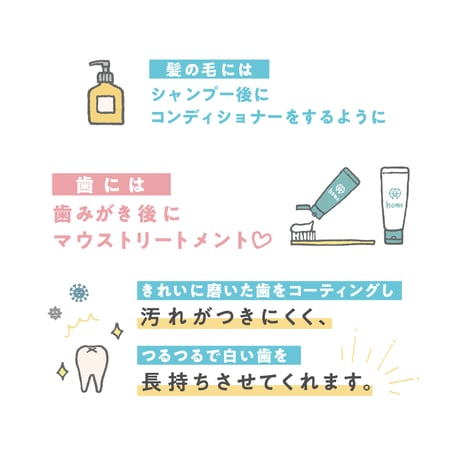 WHITENINGCAFEhomeマウストリートメント
