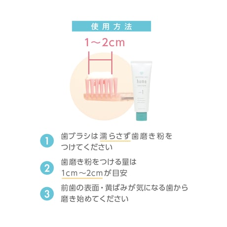 WHITENINGCAFEhome歯磨き粉