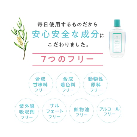 WHITENINGCAFEhomeマウスウォッシュ