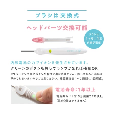 WHITENINGCAFEhomeイオン歯ブラシ