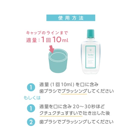 WHITENINGCAFEhomeマウスウォッシュ
