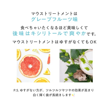 WHITENINGCAFEhomeマウストリートメント