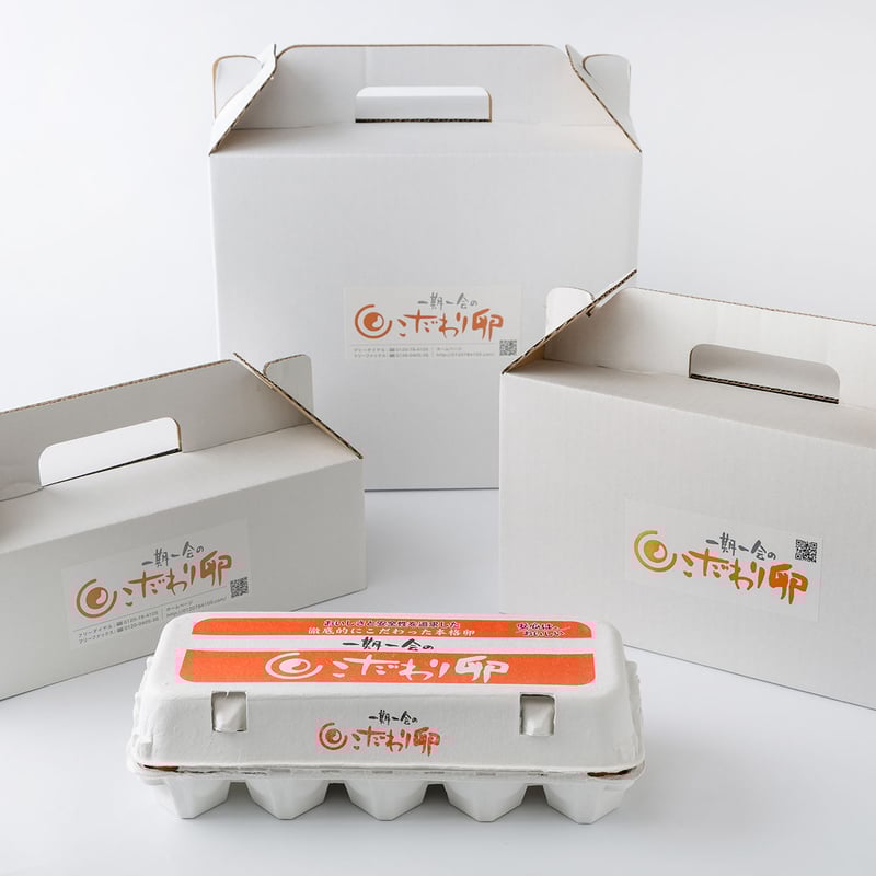 一期一会こだわり卵（10個入り） | 至誠一貫堂