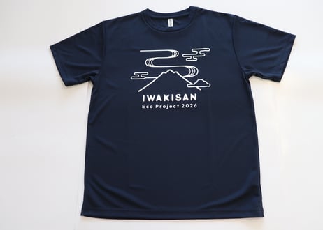 岩木山がスキナンダTシャツ(ドライ素材)2026