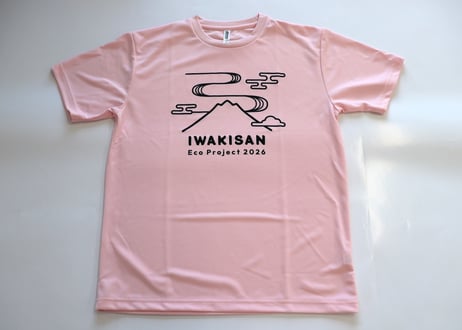 岩木山がスキナンダTシャツ(ドライ素材)2026