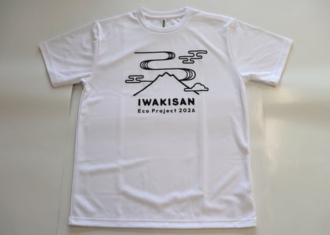 岩木山がスキナンダTシャツ(ドライ素材)2026