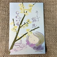 ロウバイ　慈悲