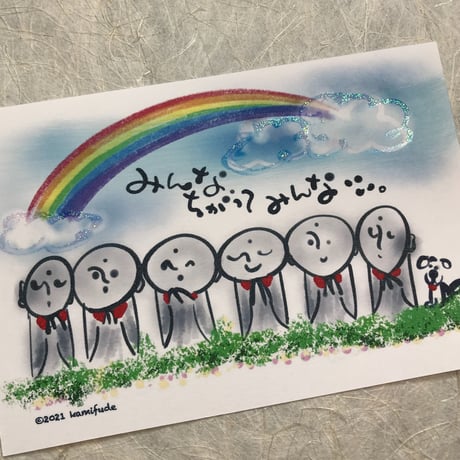 みんなちがってみんないい