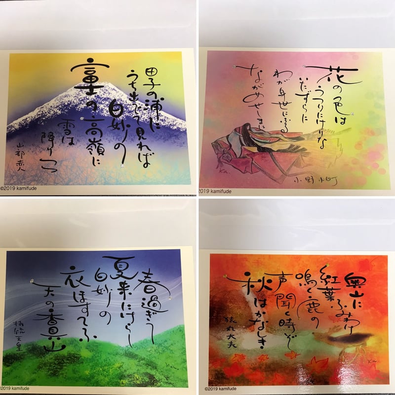 百人一首 春夏秋冬お得なセット(大判) | Kamifude 百人一首 春夏秋冬お得なセット(大判) | Kamifude