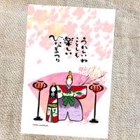 立雛　ひなまつり