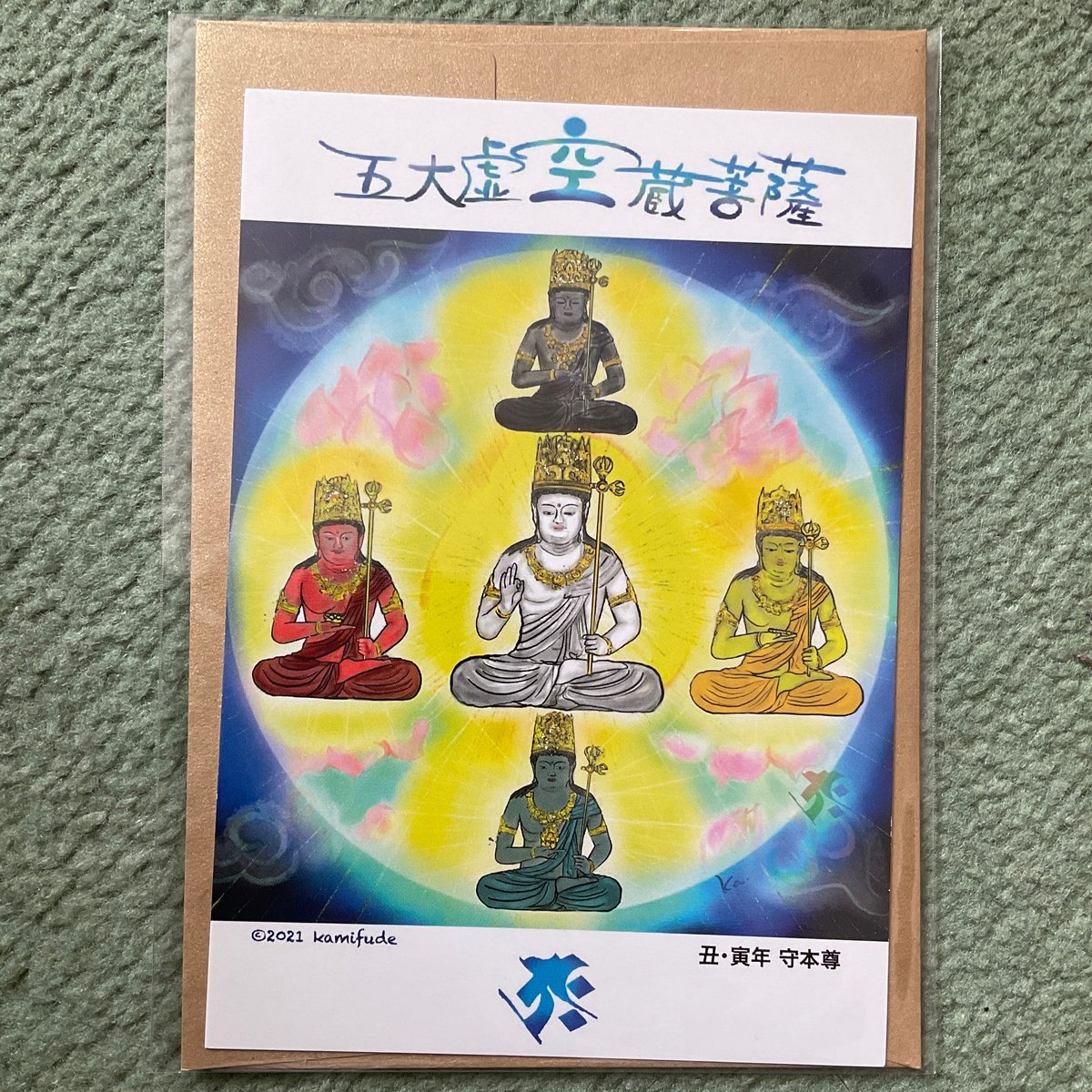 五大虚空蔵菩薩 | Kamifude