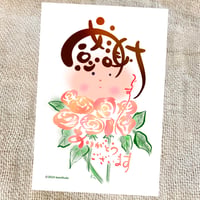 感謝　花束を。