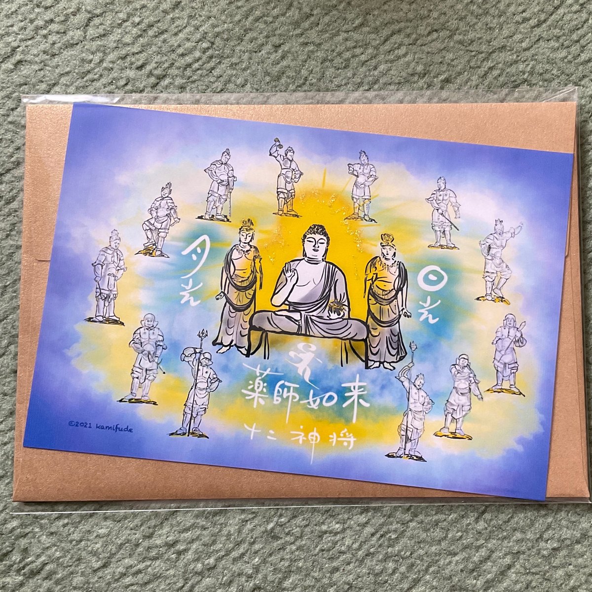 決算特価中　超希少逸品　掛軸★薬師三尊十二神将図★正法寺蔵 復刻品 決算特価中超希少逸品掛軸☆薬師三尊十二神将図☆正法寺蔵 復刻品