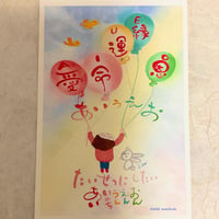 人生あいうえお