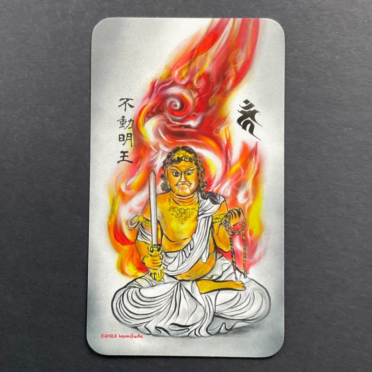 不動明王 酉年生 守本尊カード | Kamifude