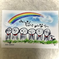 みんなちがってみんないい