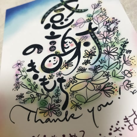 感謝のお花