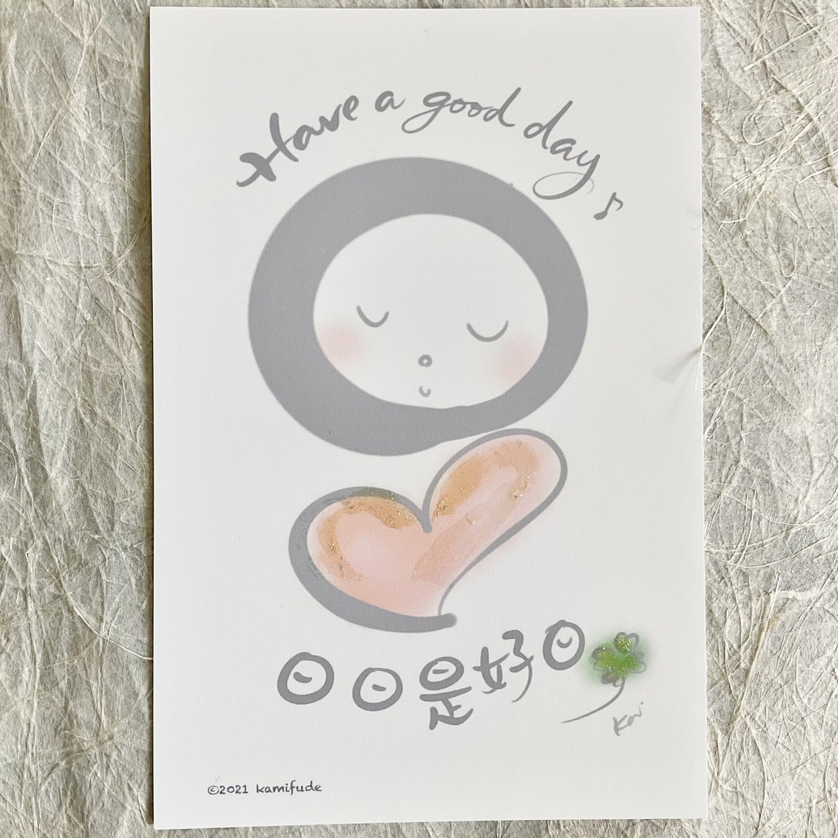 日々是好日 | Kamifude