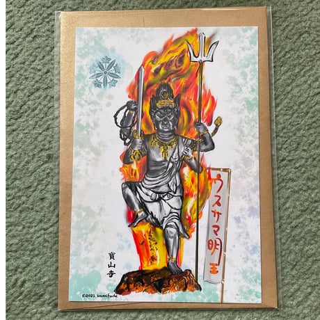烏枢沙摩明王