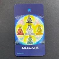 虚空蔵菩薩　丑,寅年生 守本尊カード