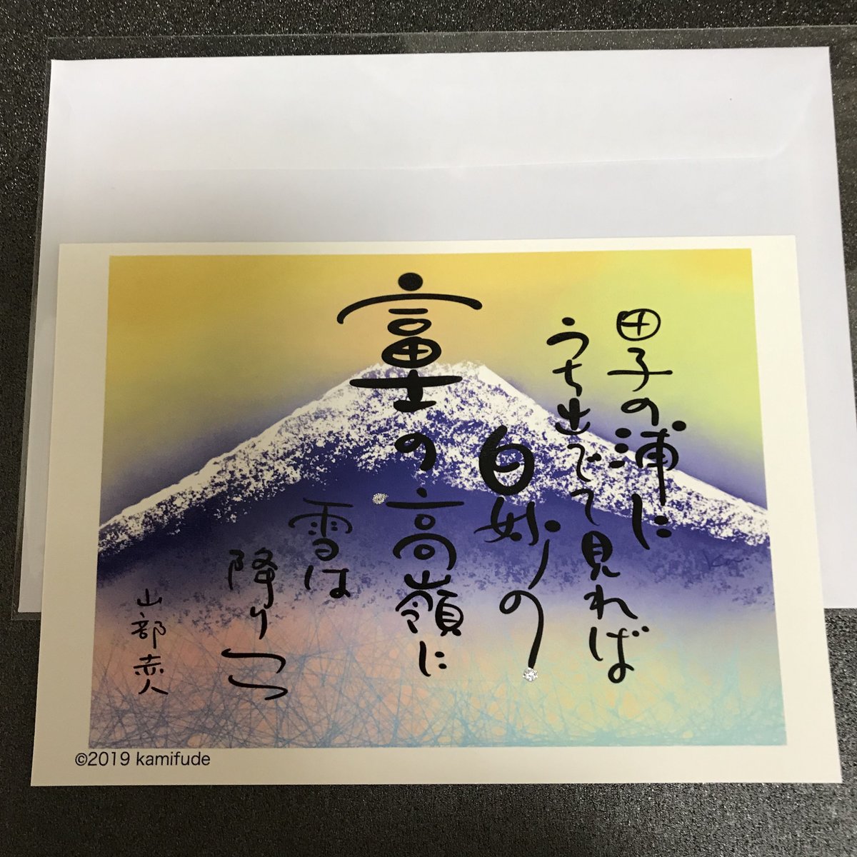 百人一首 春夏秋冬お得なセット(大判) | Kamifude 百人一首 春夏秋冬お得なセット(大判) | Kamifude