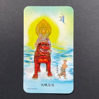 文殊菩薩　卯年生 守本尊カード