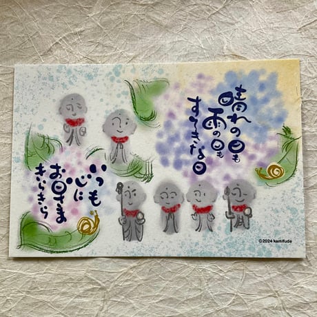 紫陽花と六地蔵