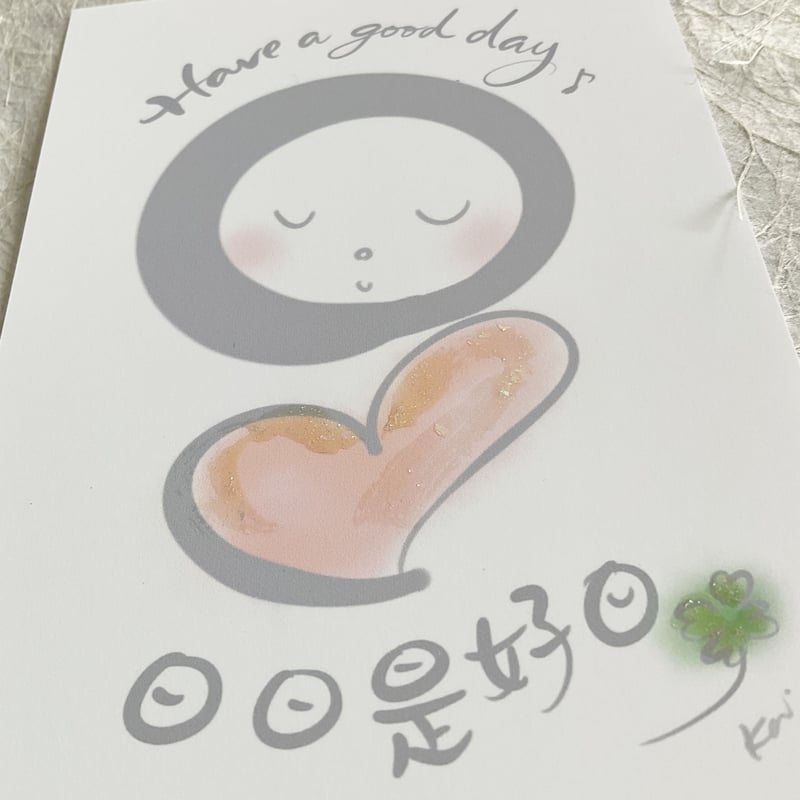 日々是好日 | Kamifude