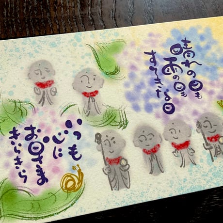 紫陽花と六地蔵