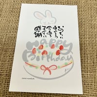 バースデー感謝