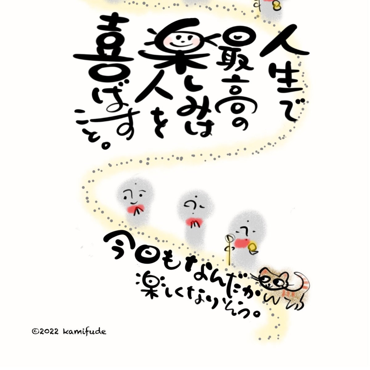 お地藏さま 喜びお地蔵さま | Kamifude