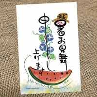 残暑お見舞い朝顔スイカ