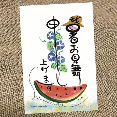 残暑お見舞い朝顔スイカ