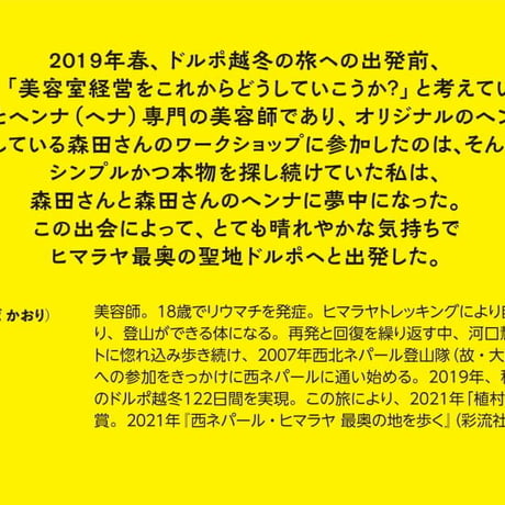 髪　あるがままの美しさを求めて