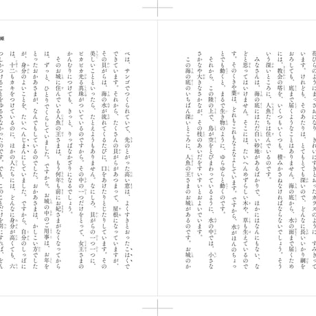 [結城美栄子さんサイン入り]　アンデルセンの童話１