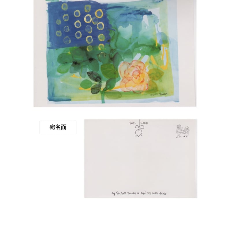 未使用品 田村セツコ 恋の魔法 ポストカード集 稀少 田村セツコ展 85