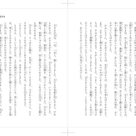 [結城美栄子さんサイン入り]　アンデルセンの童話１