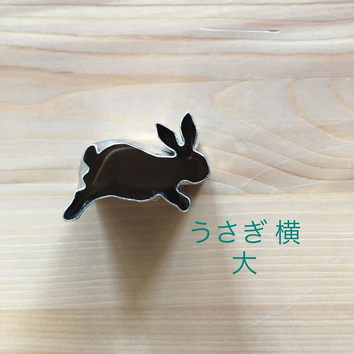 うさぎ　おまとめ　希少　松本徽章工業　金属工芸品 プレート型 大量 うさぎ おまとめ 希少 松本徽章工業 金属工芸品 プレート型 大量