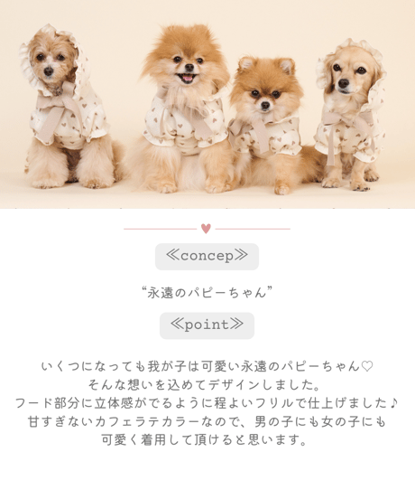 【即納】再入荷♪　フリルフーディパーカー　《永遠のパピーちゃん♡》original　OR001
